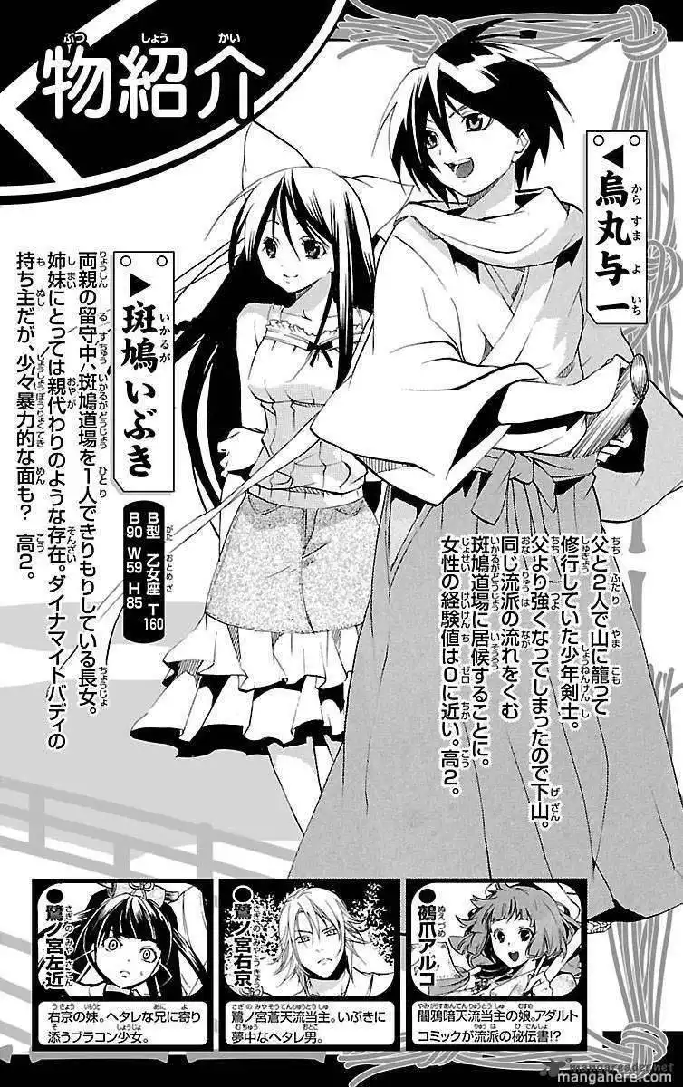 Asu no Yoichi! Chapter 39 4